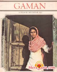 Poster of Gaman (1978)